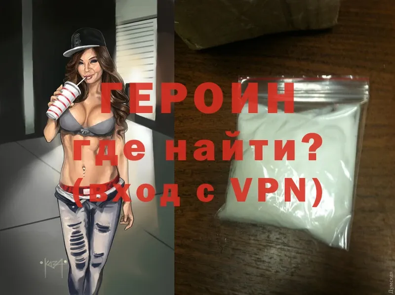 цены   Беломорск  Героин Heroin 