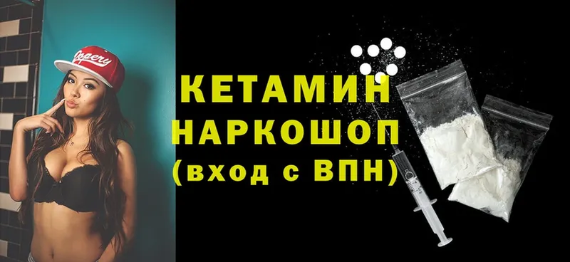 blacksprut маркетплейс  Беломорск  Кетамин VHQ  цена  